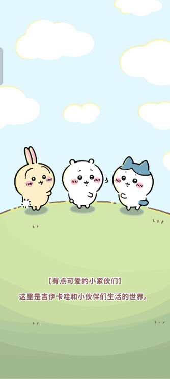 口袋吉伊卡哇内置菜单版