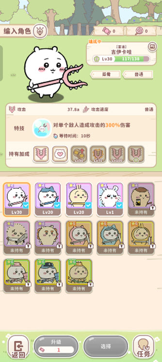 口袋吉伊卡哇内置菜单版