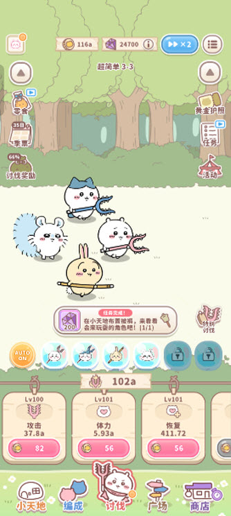 口袋吉伊卡哇内置菜单版