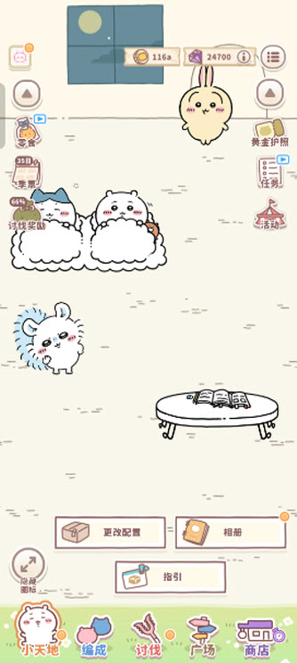 口袋吉伊卡哇内置菜单版