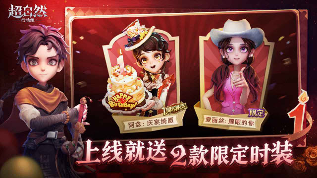 超自然行动组游戏1