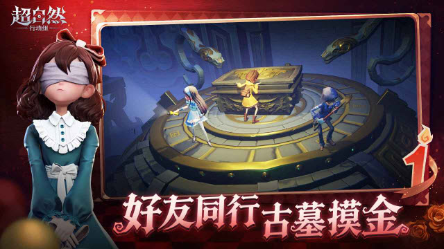 超自然行动组游戏2