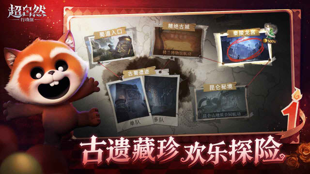 超自然行动组游戏3