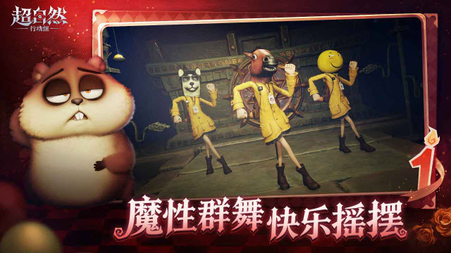 超自然行动组游戏5