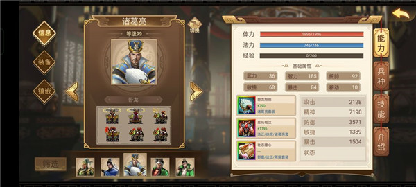 人物培养推荐配图3