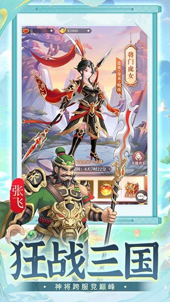 武圣三国0.05折1