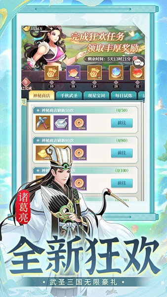 武圣三国0.05折2