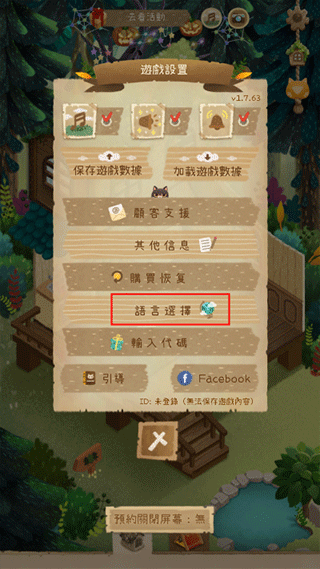 如何设置为中文配图3