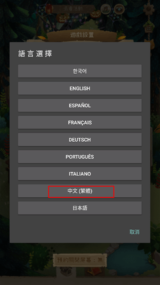 如何设置为中文配图4