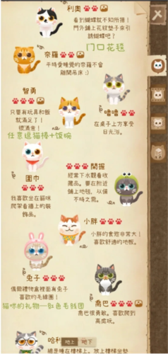 猫咪的秘密森林图鉴2