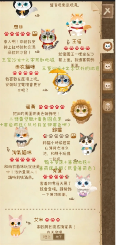 猫咪的秘密森林图鉴5