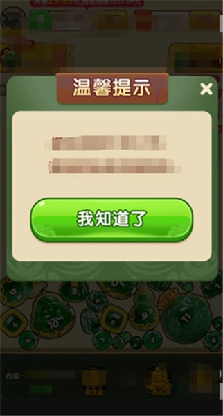 金玉合合赚钱游戏1