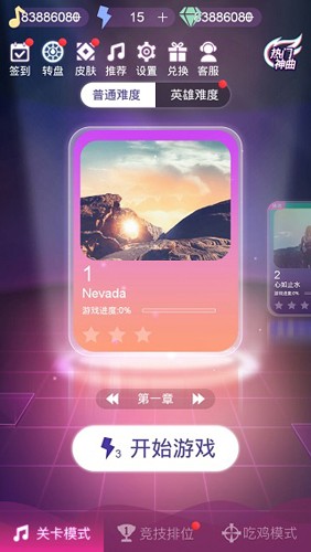 节奏枪神官方版2