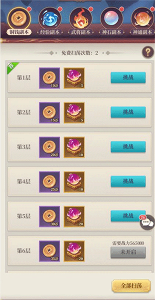 冒险玩法简介配图2