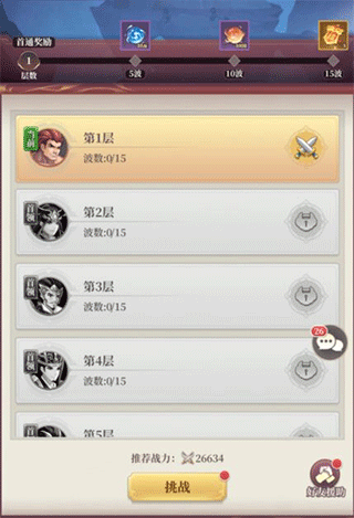 冒险玩法简介配图3