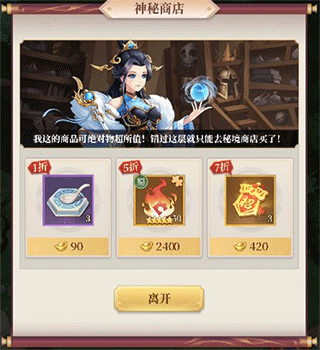 冒险玩法简介配图8