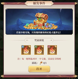 冒险玩法简介配图9