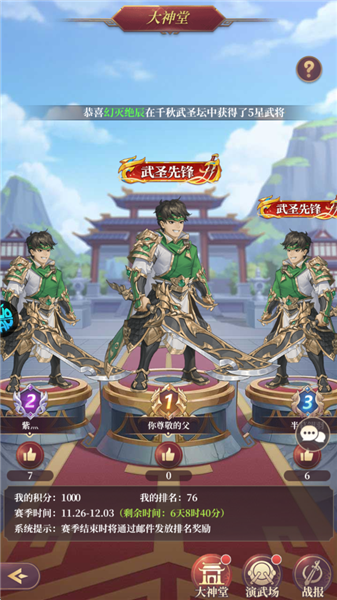 大神堂玩法介绍配图1