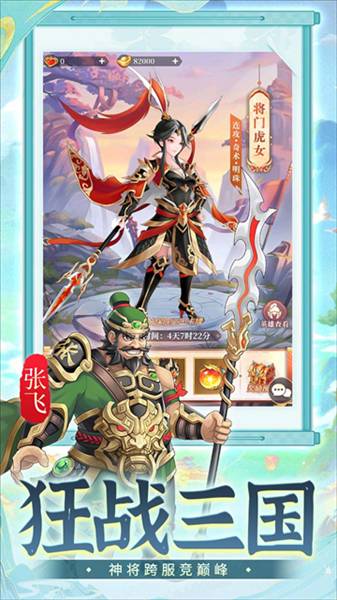 武圣三国代金券版5