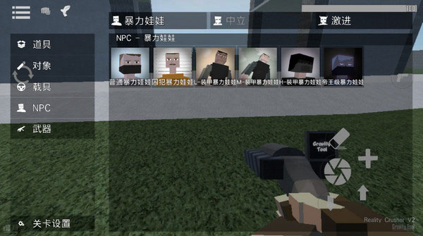 怎么召唤npc配图2