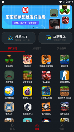 像素联机2026最新版1