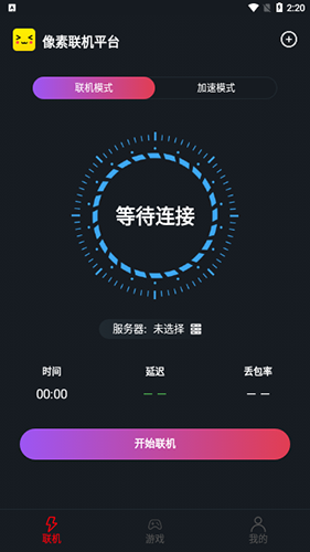 像素联机2026最新版2