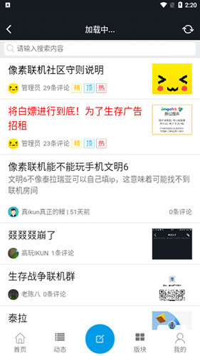 像素联机2026最新版3