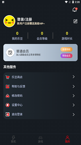 像素联机2026最新版4