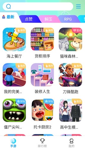 集趣游戏盒子官方版1