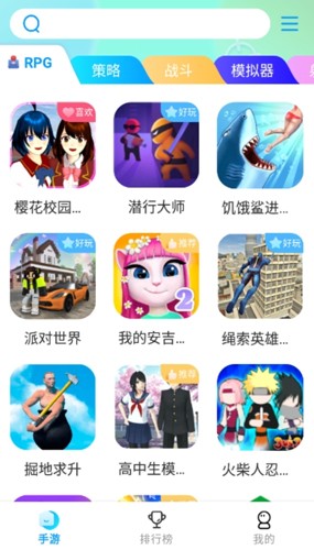 集趣游戏盒子官方版3