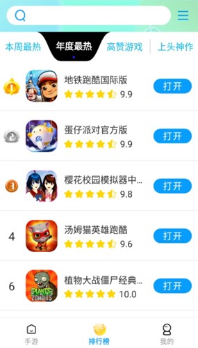 集趣游戏盒子官方版5