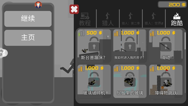 3D密室乱斗手机版4