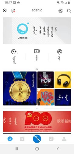 egshig蒙语歌曲软件2