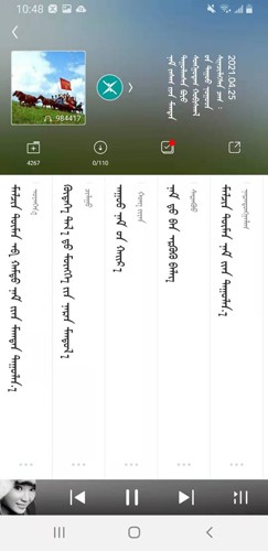 egshig蒙语歌曲软件3
