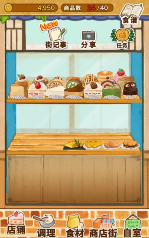 洋果子店官方正版