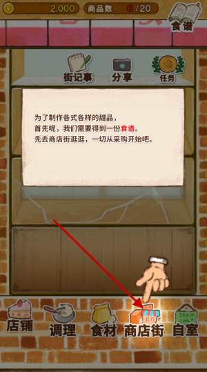 洋果子店官方正版