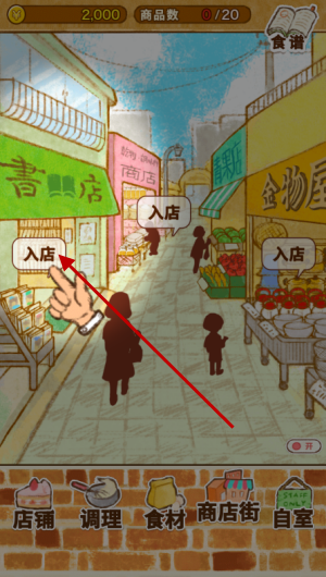 洋果子店官方正版