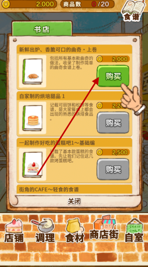 洋果子店官方正版