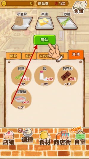 洋果子店官方正版