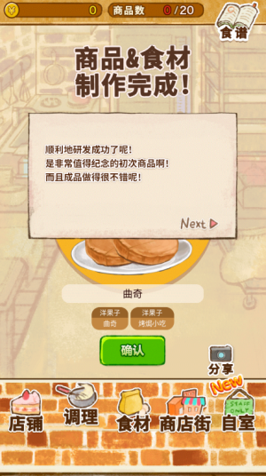 洋果子店官方正版