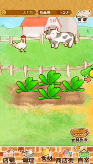 洋果子店官方正版