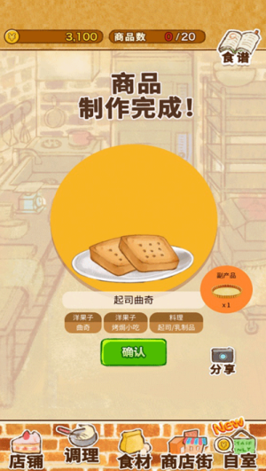 洋果子店官方正版