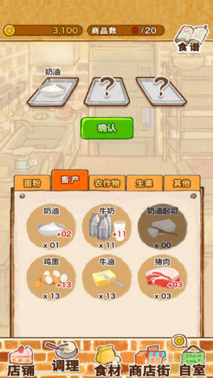 洋果子店官方正版