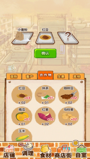 洋果子店官方正版