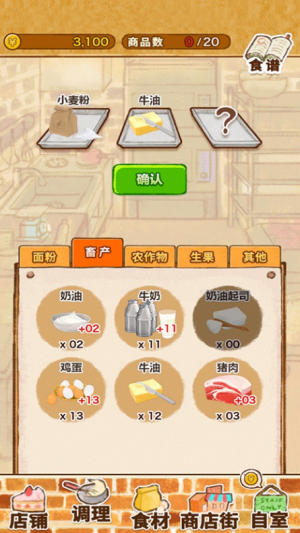 洋果子店官方正版