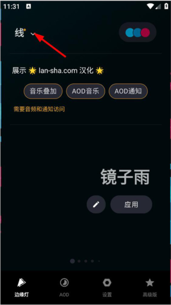 Muviz Edge安卓版5