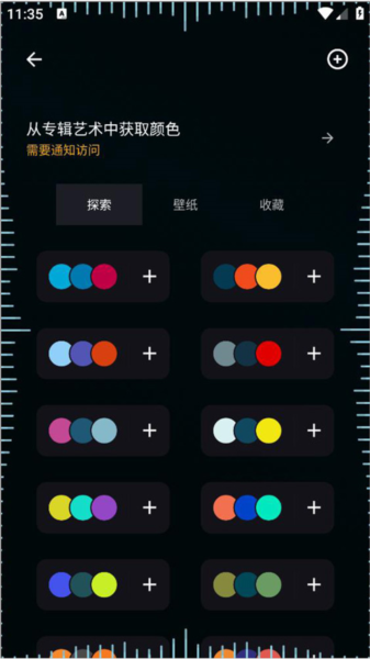 Muviz Edge安卓版8