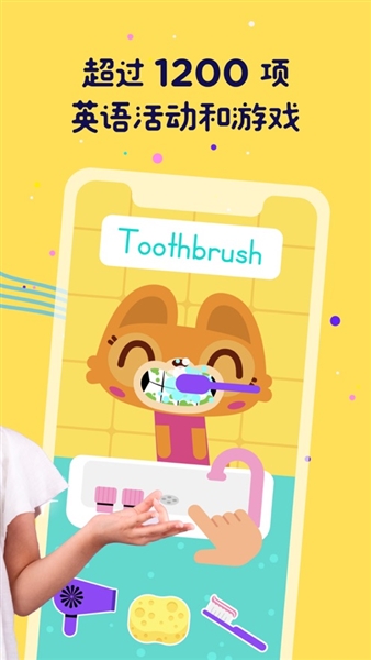 lingokids专业解锁版2