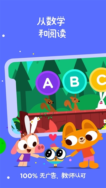 lingokids专业解锁版3