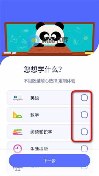怎么用配图3